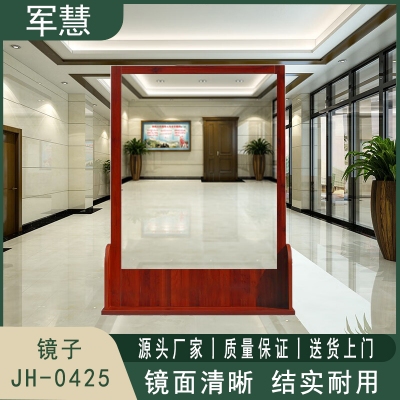 军慧 全身镜子 JH-0425