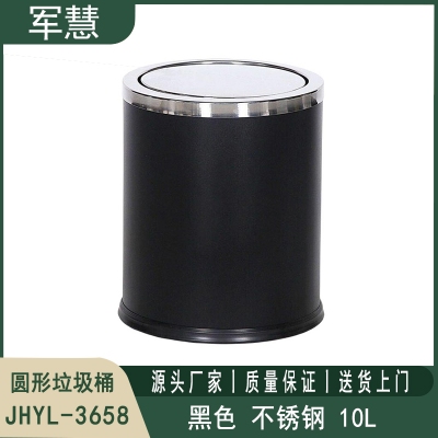 圆形垃圾桶 军慧JHYL-3658