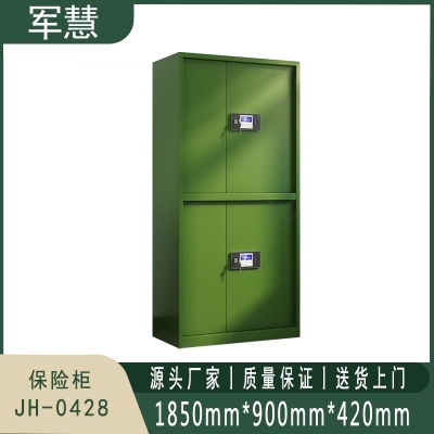 军慧 保险柜 JH-0428