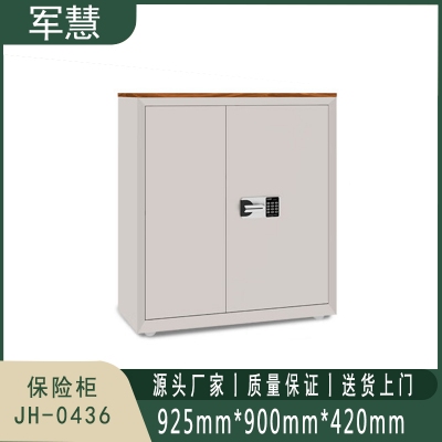 军慧 保险柜 JH-0436