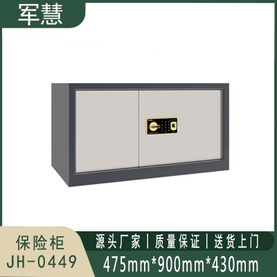 军慧 保险柜 JH-0449