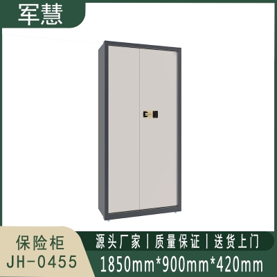 军慧 保险柜 JH-0455