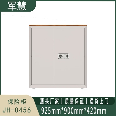 军慧 保险柜 JH-0456