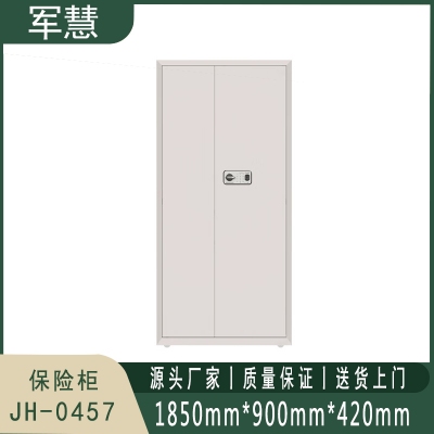 军慧 保险柜 JH-0457