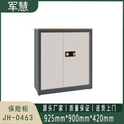 军慧 保险柜 JH-0463