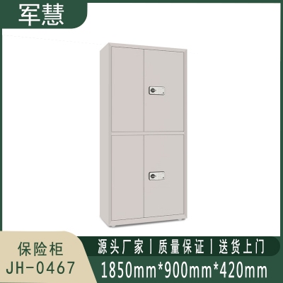 军慧 保险柜 JH-0467