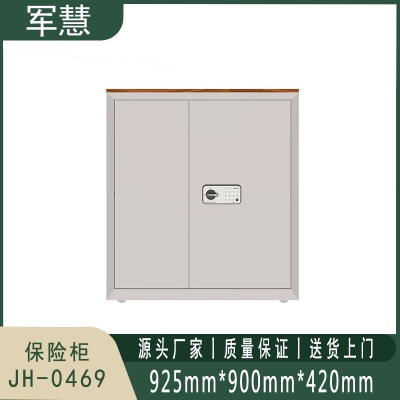军慧 保险柜 JH-0469
