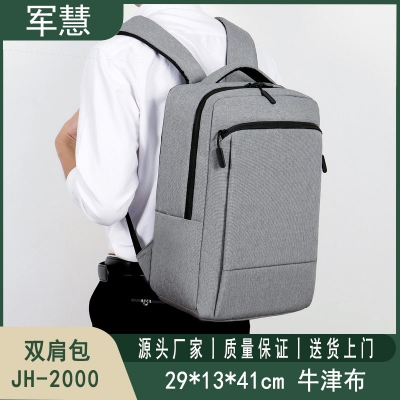 电脑包 军慧JH-2000
