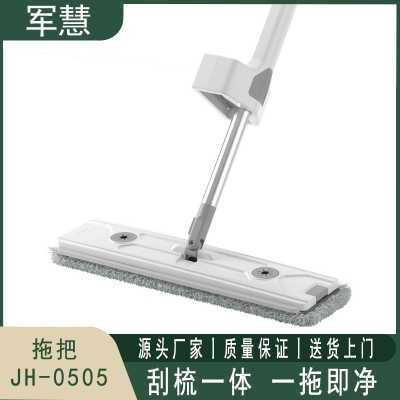 军慧 平板拖把 JH-0505