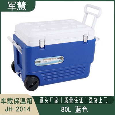 车载保温箱 军慧JH-2014