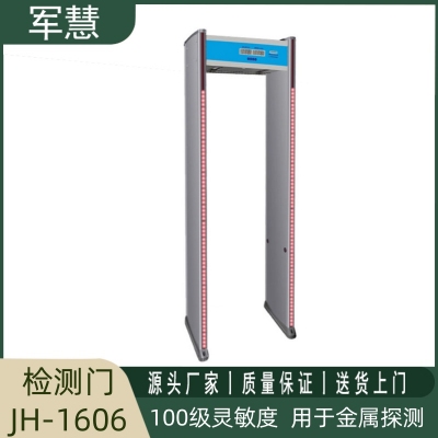 军慧 检测门 JH-1606