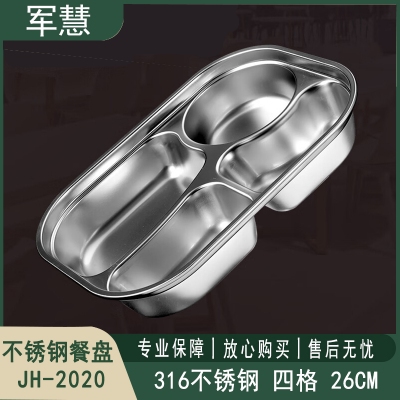 碗/盘/碟 军慧JH-2020