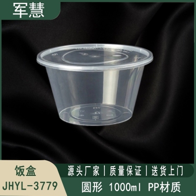  饭盒1000ml 军慧JHYL-3779
