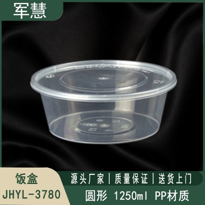  饭盒1250ml 军慧JHYL-3780