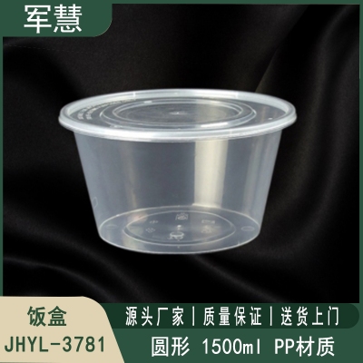  饭盒1500ml 军慧JHYL-3781