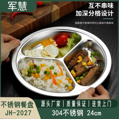碗/盘/碟 军慧JH-2027