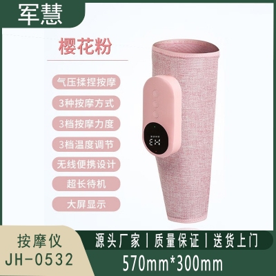 军慧 按摩仪 JH-0532