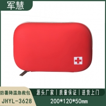 防暑降温急救包 军慧JHYL-3628