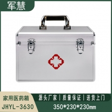 家用医药箱 军慧JHYL-3630