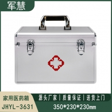 家用医药箱 军慧JHYL-3631