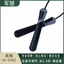 军慧 跳绳 JH-0382
