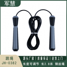 军慧 跳绳 JH-0382