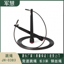 军慧 跳绳 JH-0383
