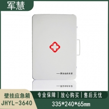 壁挂应急箱 军慧JHYL-3640