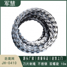 军慧 刀片刺绳防护网 JH-0410