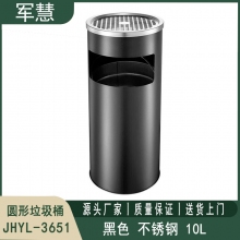 圆形不锈钢垃圾桶 军慧JHYL-3651
