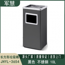 长方形不锈钢垃圾桶 军慧JHYL-3654