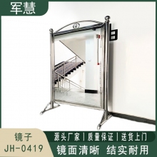 军慧 全身镜子 JH-0419
