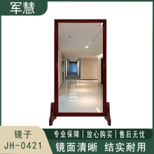军慧 全身镜子 JH-0421