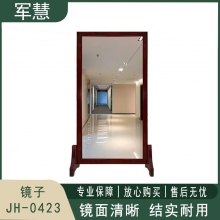 军慧 全身镜子 JH-0423