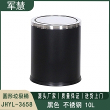 圆形垃圾桶 军慧JHYL-3658