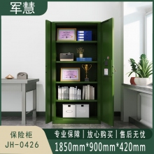 军慧 保险柜 JH-0426