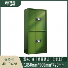 军慧 保险柜 JH-0428