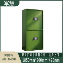 军慧 保险柜 JH-0430