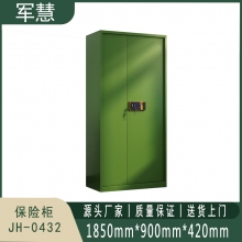 军慧 保险柜 JH-0432