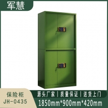 军慧 保险柜 JH-0435
