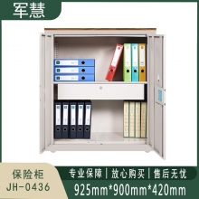 军慧 保险柜 JH-0436