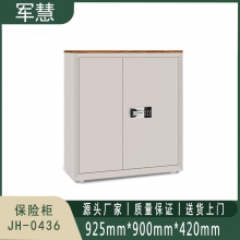 军慧 保险柜 JH-0436