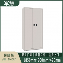 军慧 保险柜 JH-0437