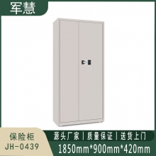 军慧 保险柜 JH-0439