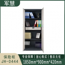 军慧 保险柜 JH-0444