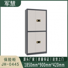 军慧 保险柜 JH-0445