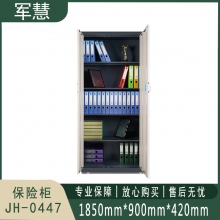 军慧 保险柜 JH-0447