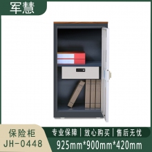 军慧 保险柜 JH-0448