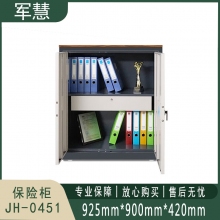 军慧 保险柜 JH-0451