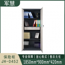 军慧 保险柜 JH-0452